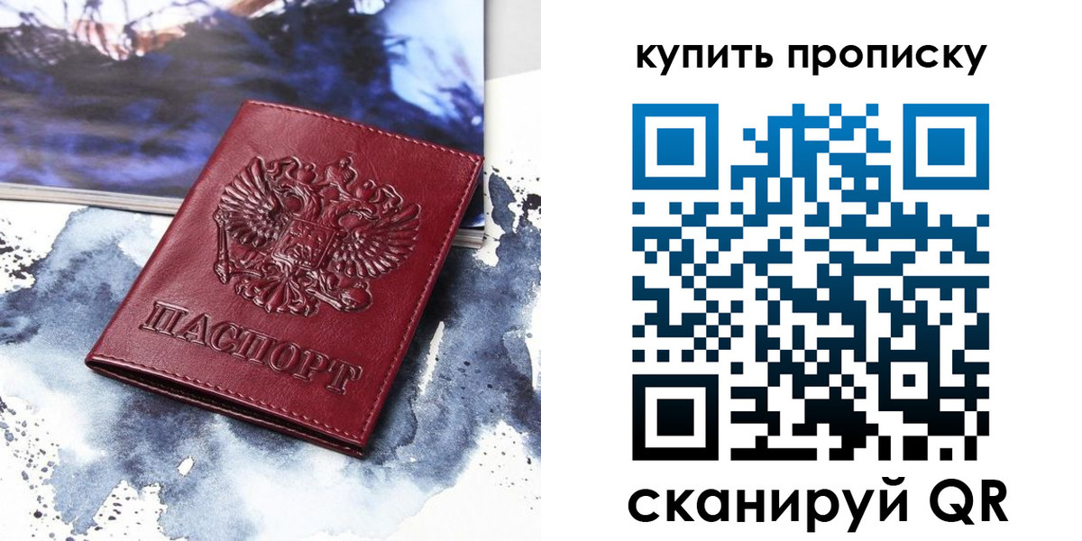 прописка для работы в Лукоянове
