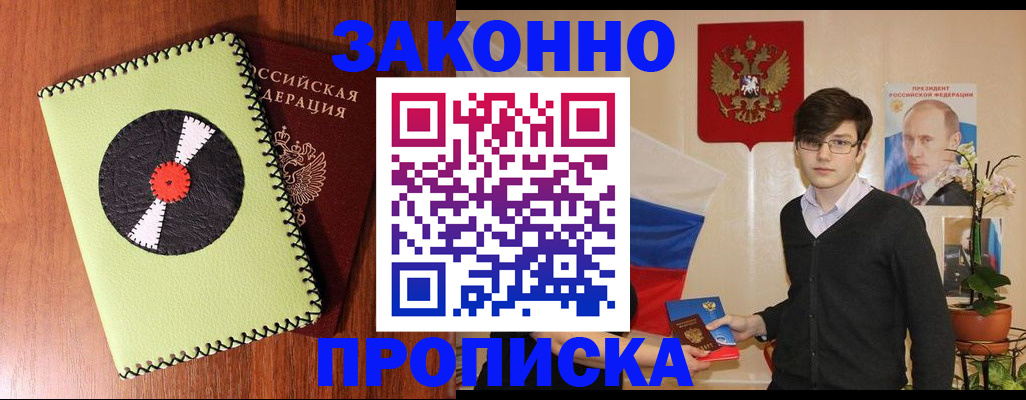 прописка для кредита в Лукоянове