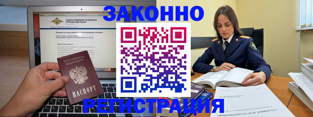 прописка гарантия в Лукоянове