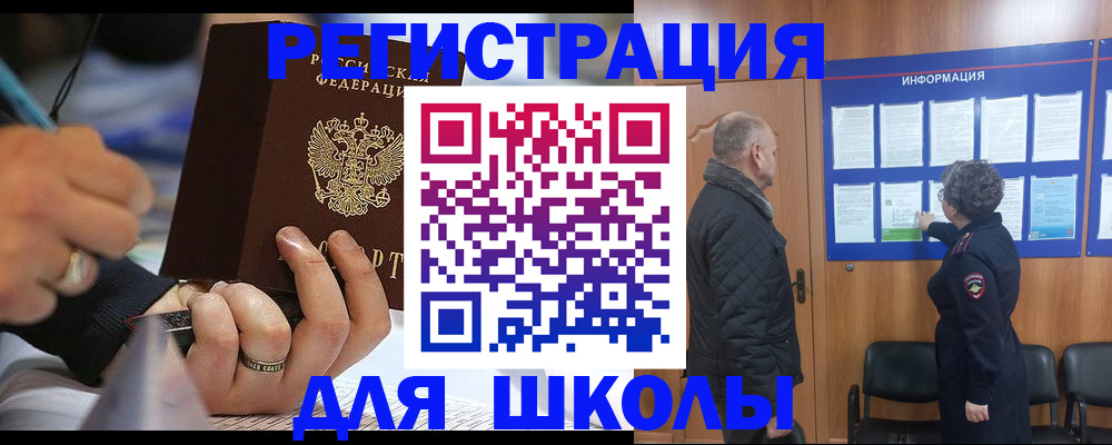 прописка ребенка в Лукоянове
