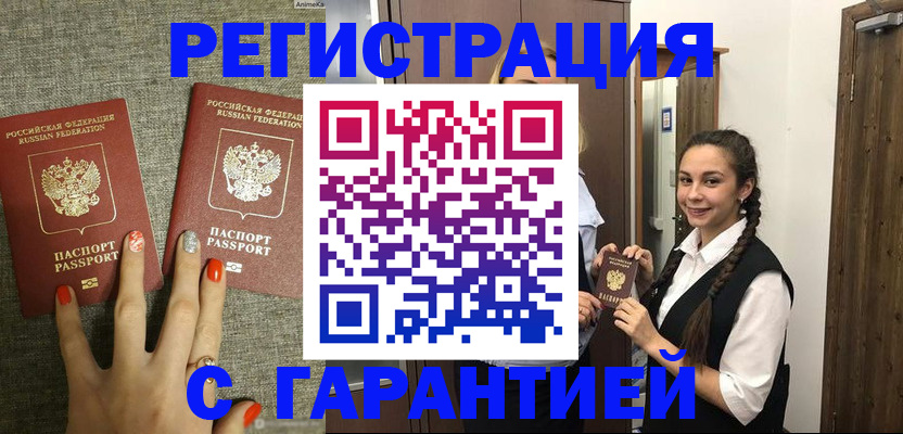 где прописаться в Лукоянове