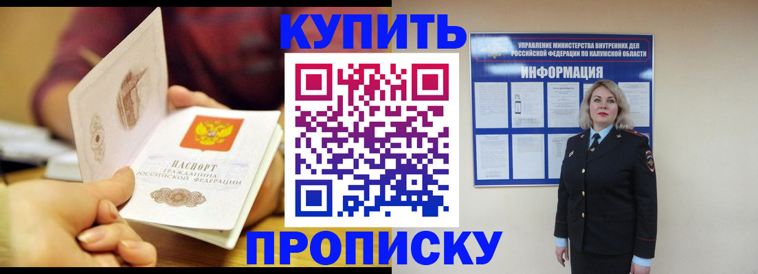 временная регистрация для всех в Лукоянове