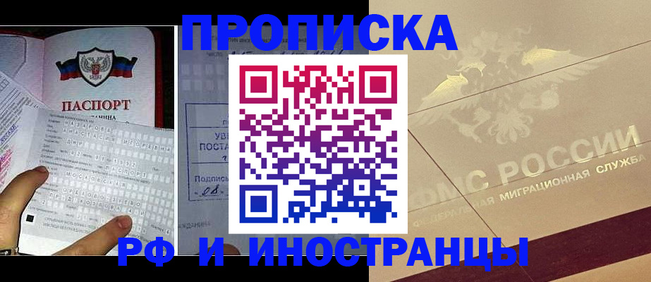 купить прописку в Лукоянове