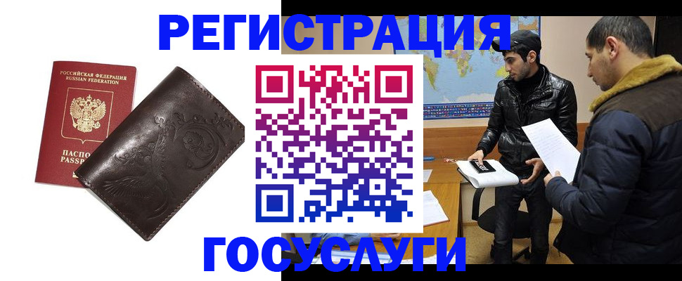 временная регистрация надежно в Лукоянове