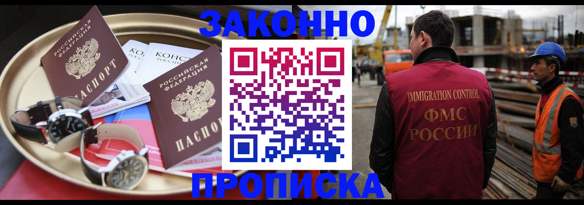 временная регистрация для школы в Лукоянове