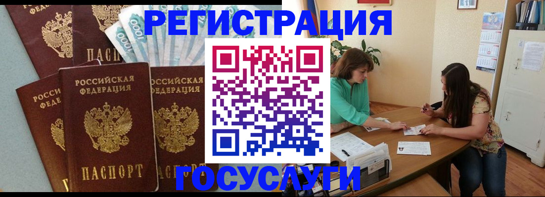 регистрация в Лукоянове